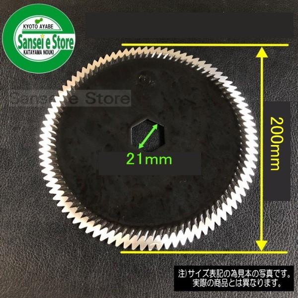 16枚セット クボタ コンバイン用 ストローカッター刃 200×21:6枚