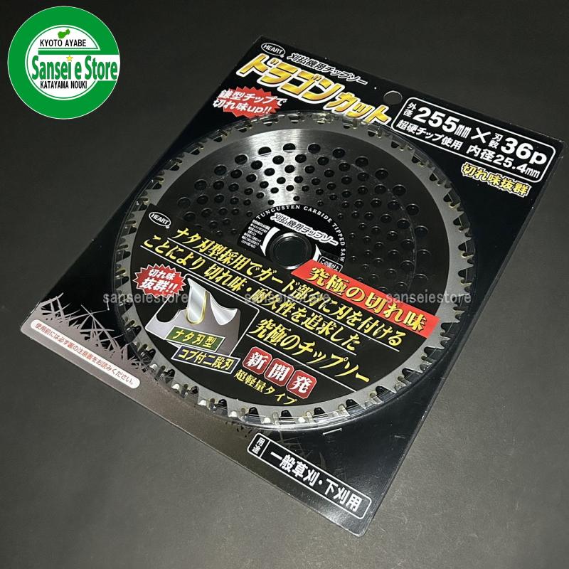 限定特価! ハートフルジャパン ドラゴンカット 255mm×36P 1枚 限定特価! ハートフルジャパン ドラゴンカット 255mm×36P 1枚