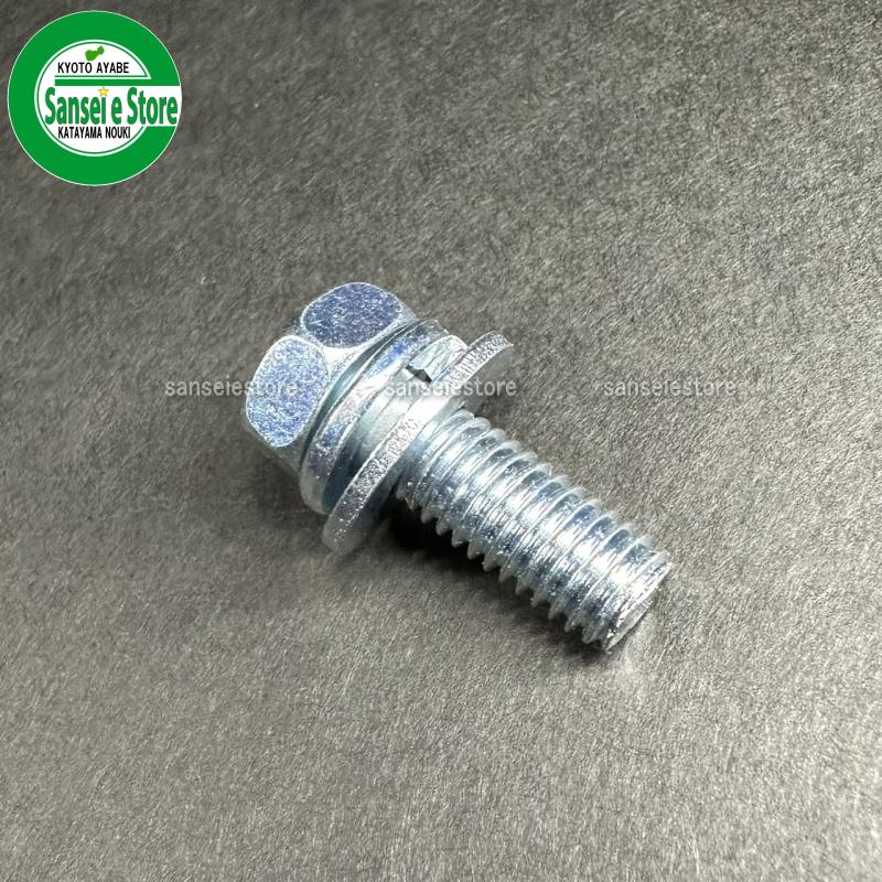 丸山純正 刈払機用 セットボルト 左ねじ M8x22mm 1.25 : サンセイイー