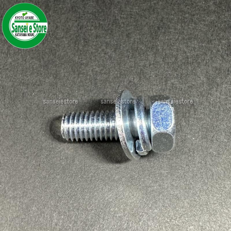 丸山純正 刈払機用 セットボルト 左ねじ M8x22mm 1.25