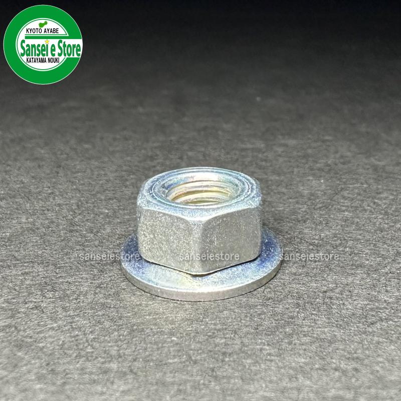 まとめ売り 丸山純正 刈払機用 ザガネ付きナット 左ねじ M8-1.25 : サンセイイー