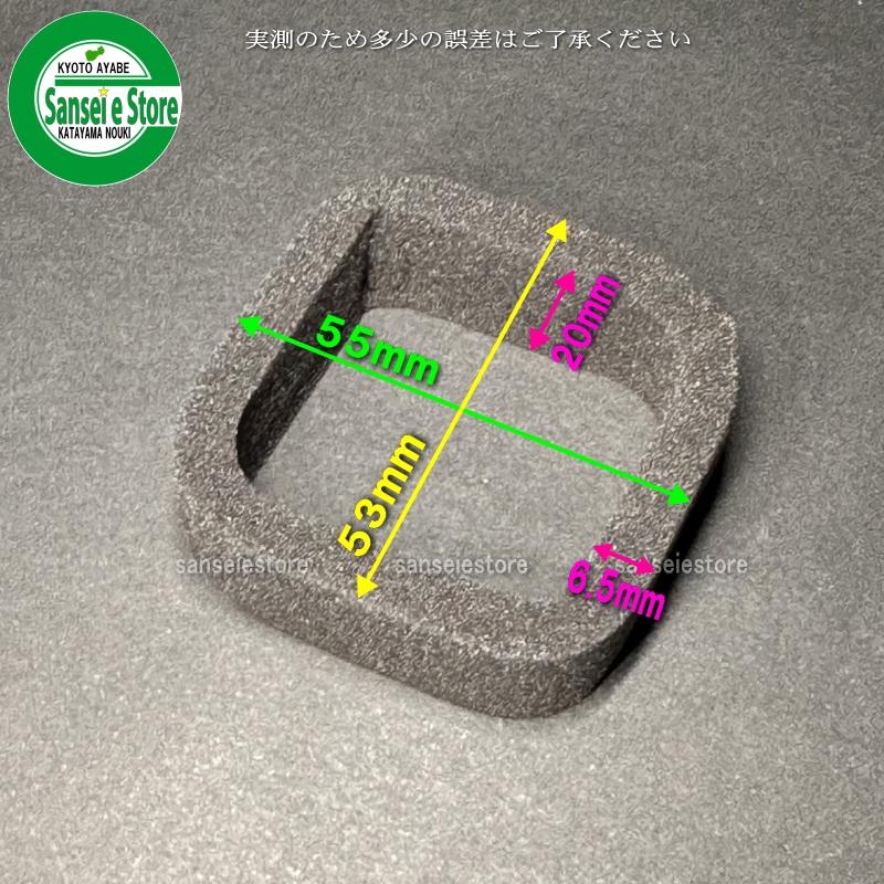 丸山純正 刈払機用 エアーエレメント : サンセイイーストア