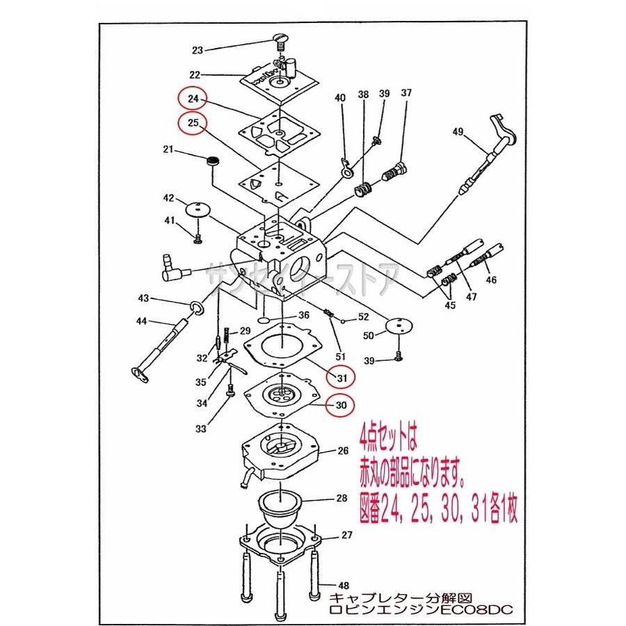 免税物品 共立 部品 ダイヤフラムキヤブレター | www.takalamtech.com