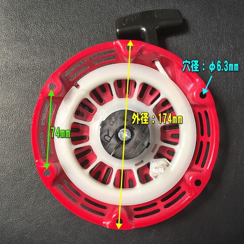 ホンダ 純正 部品 リコイル スターター ASSY赤色｜sanseicom｜03