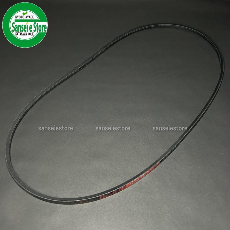 クボタ トラクター用 エアコンベルト W400 特A-55 : サンセイイー