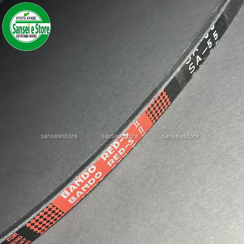 クボタ トラクター用 エアコンベルト W400 特A-55 : サンセイイー