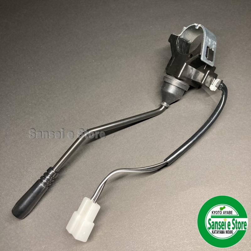 クボタ トラクター用 ポンパレバーASSY ※要適合確認 : サンセイイー