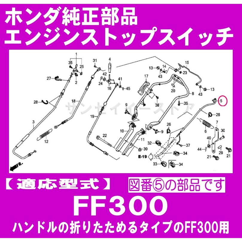 ホンダ（HONDA） 純正 部品 エンジン ストップ スイッチ サラダ FF300
