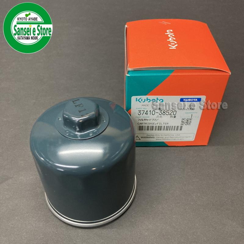 Kubota クボタ 油圧/ミッションオイルフィルター 1個 ※要適合 Kubota クボタ 油圧/ミッションオイルフィルター 1個 ※要適合