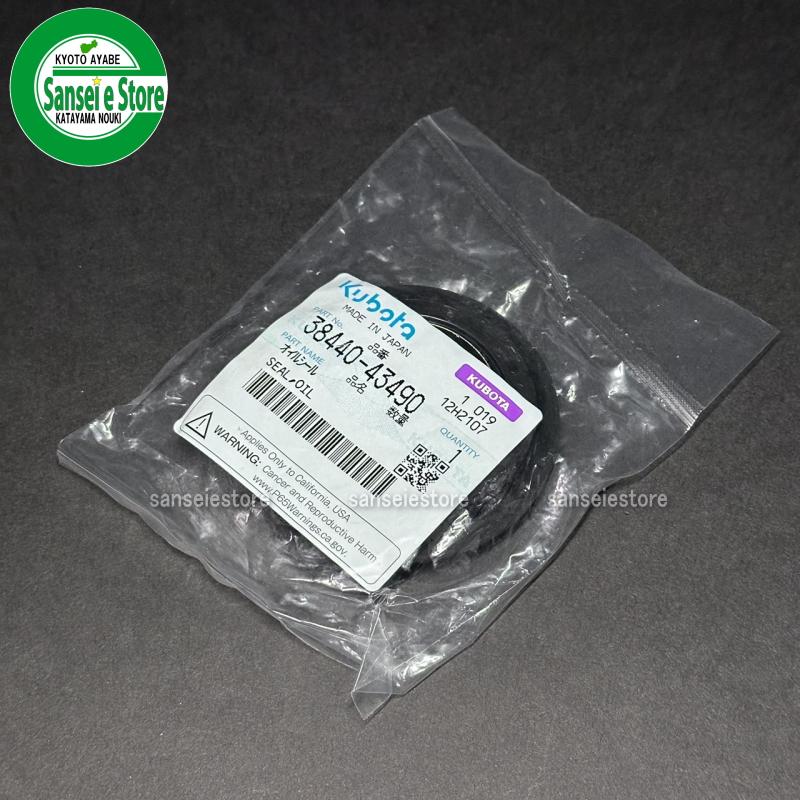 クボタトラクター用 前車軸ケースオイルシール4WD用 1個 : サンセイ