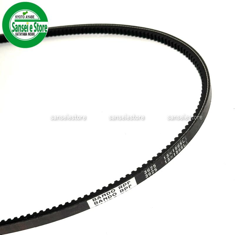 クボタトラクター用 エアコンベルト RPF-3625 13x1565Li : サンセイ