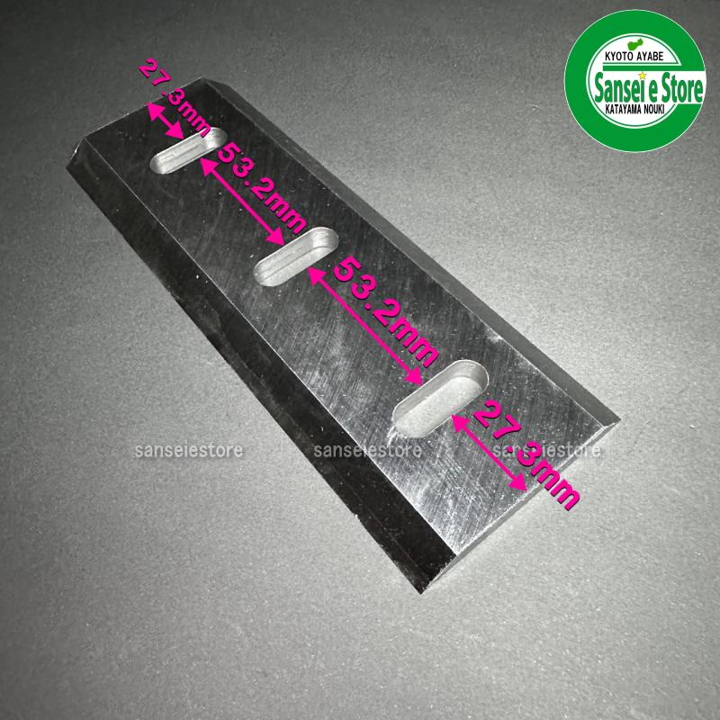 MARUYAMA / 丸山製作所 チッパー＆シュレッター用 ヒラハモノ 2