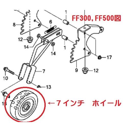 ホンダ耕うん機 サラダ FF300,FF500用 前輪 ゴム タイヤ 品番44710-V19