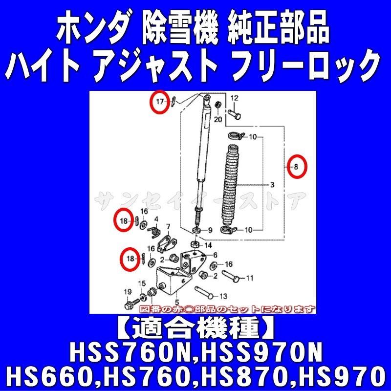 ホンダ 除雪機 ロック ハイトアジャスティング ワリピン3本付き ホンダ 除雪機 ロック ハイトアジャスティング ワリピン3本付き