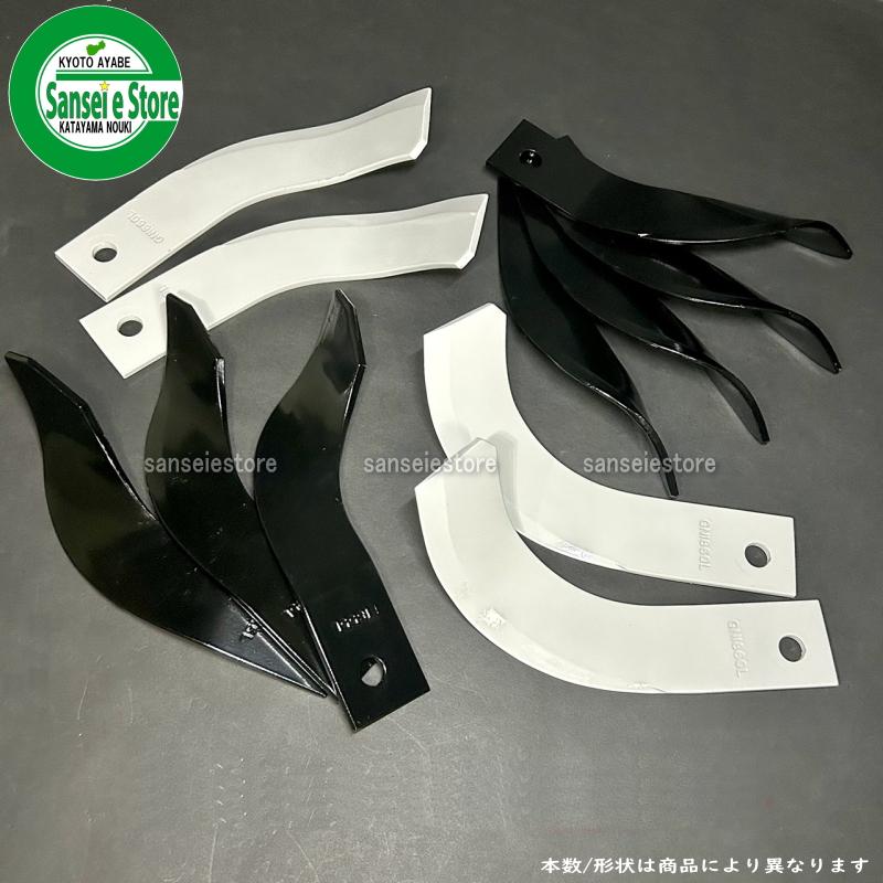 56本組 コバシ純正 ツインハロー TC240用 代かき爪セット 5023S