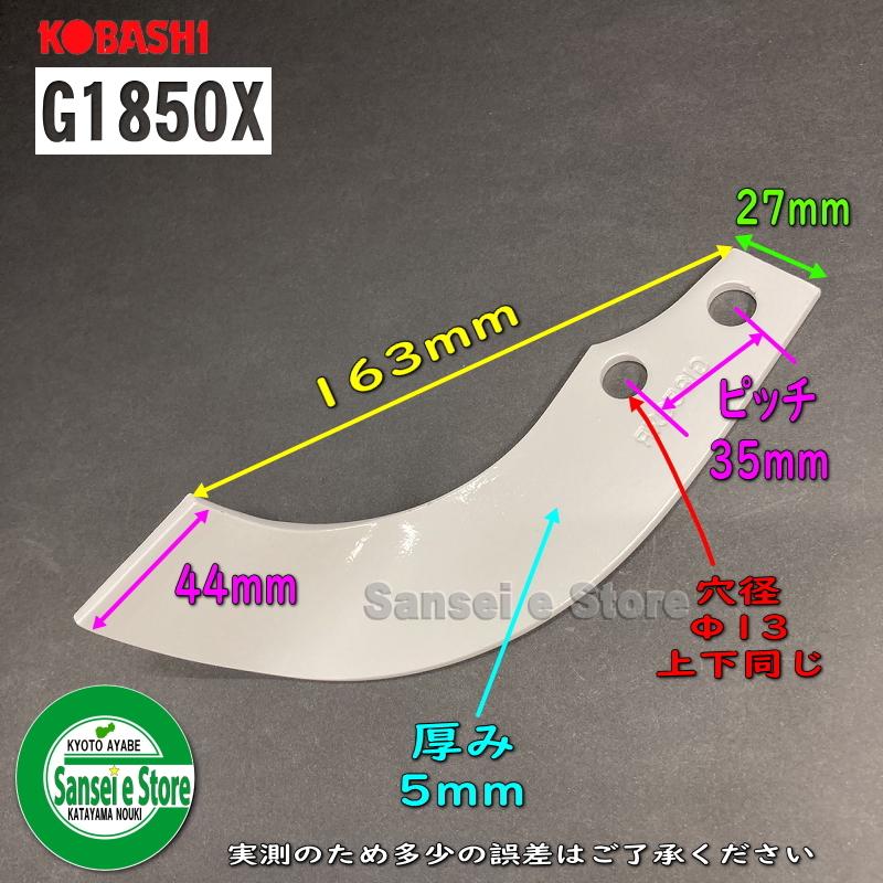 86本組 コバシ純正 サイバーハローTX352用 代かき爪セット 5039S