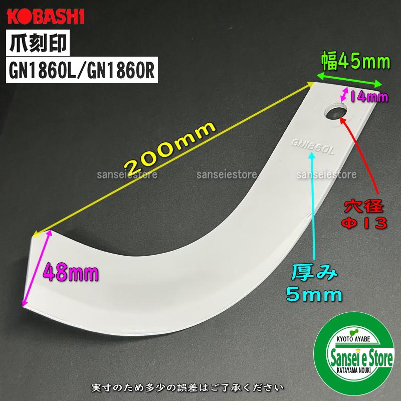 52本組 コバシ純正 サイバーハローTX243/TX245用 代かき爪セット 5084S