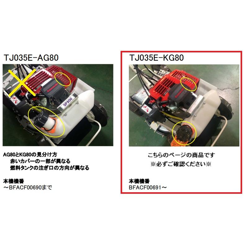 純正部品 SP300 カワサキエンジン TJ035E-KG80用 燃料タンク