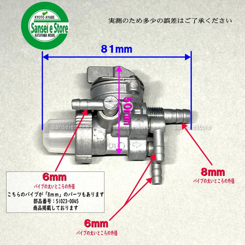 カワサキ エンジン 純正部品 燃料コック /ナット付 : サンセイ カワサキ エンジン 純正部品 燃料コック /ナット付 : サンセイ