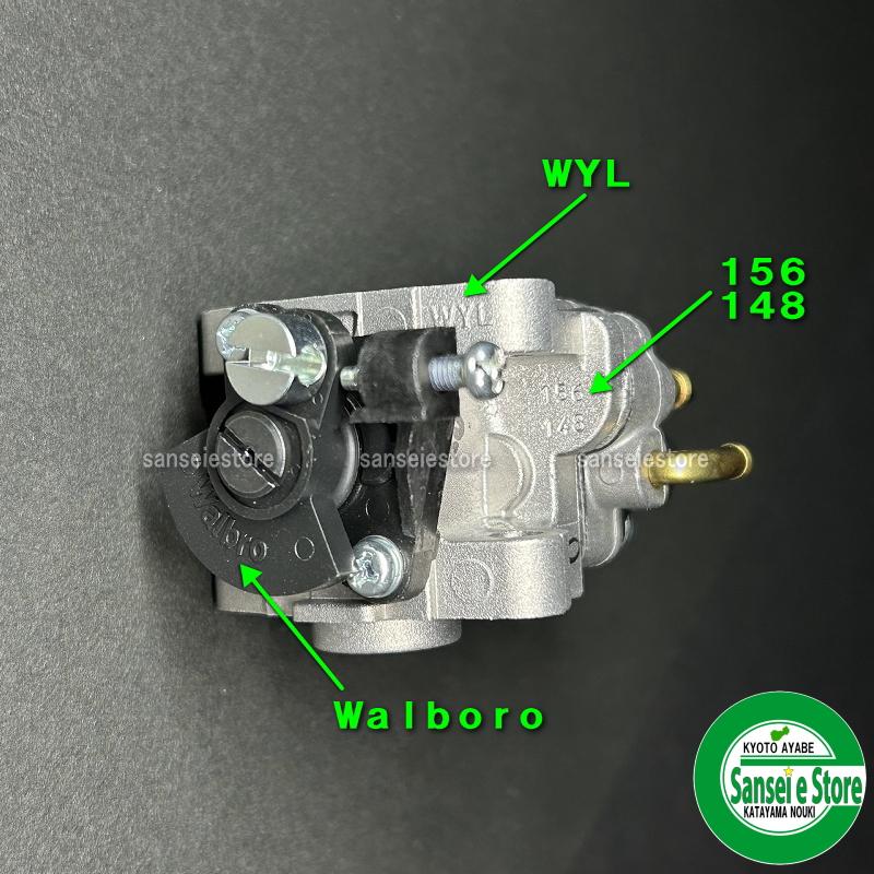 Walbro Wyl キャブレターassy サンセイイーストア 通販 Yahoo ショッピング