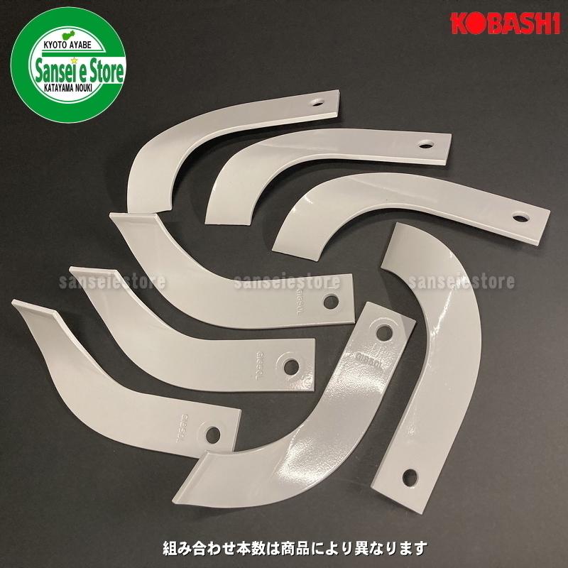 48本組 コバシ純正 パディーハロー ZE180用 代かき爪セット ※要