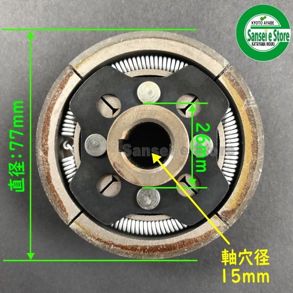 販売終了】 純正部品 SP850用 クラッチASSY 品番:88-580-80030-00