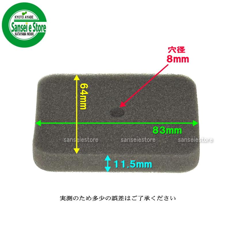 ゼノア純正 エアーエレメント 576685701 : サンセイイーストア - 通販