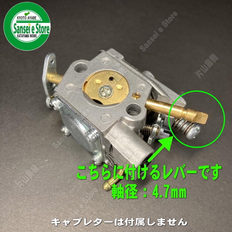 ゼノア草刈機パーツ チョークレバー : サンセイイーストア - 通販