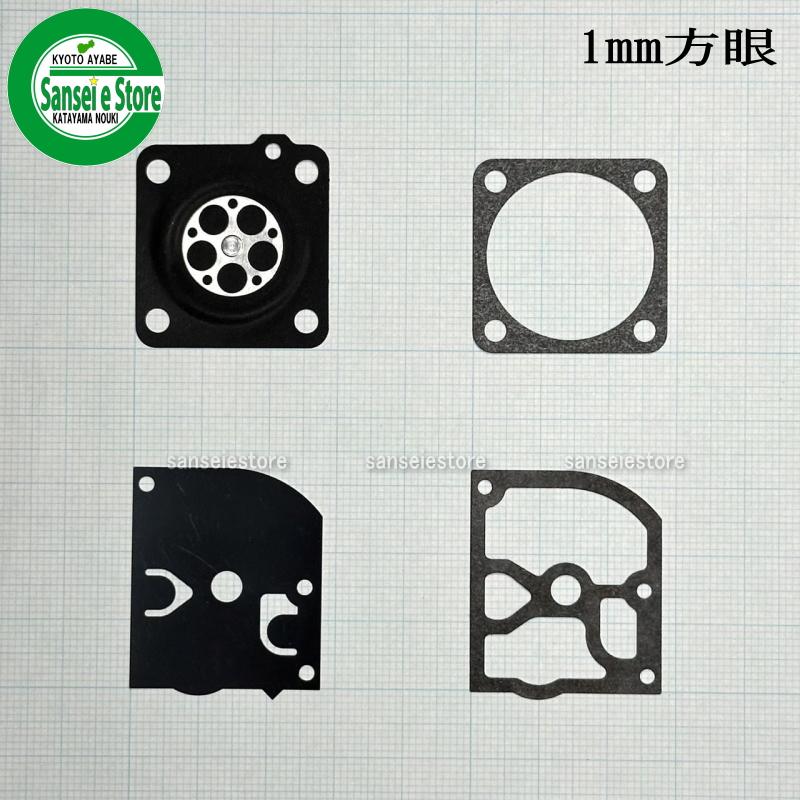 ゼノア純正部品 キャブレター ダイヤフラム/ガスケット 4点 ゼノア純正部品 キャブレター ダイヤフラム/ガスケット 4点