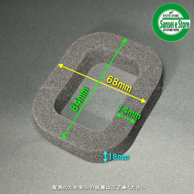 ゼノア刈払機用 スポンジ エアーエレメント : サンセイイー ゼノア刈払機用 スポンジ エアーエレメント : サンセイイー