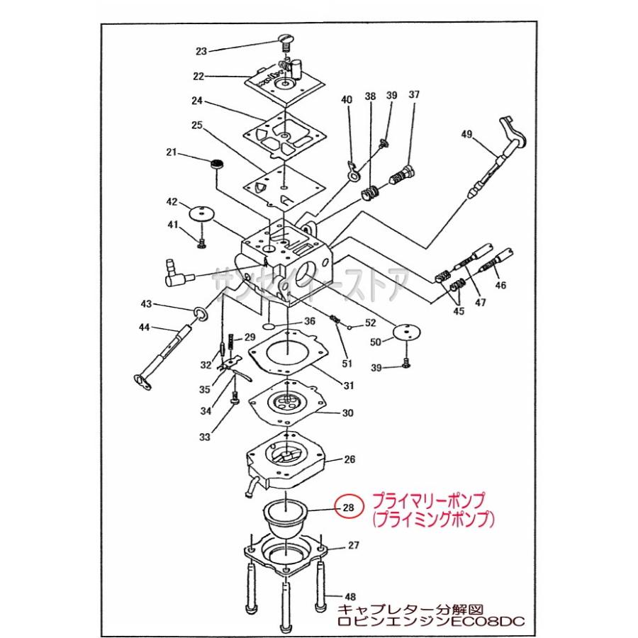 スパイダーモア SP850,AZ850用 キャブレターパーツ Walbro プライミングポンプ WE0332A｜sanseicom｜06