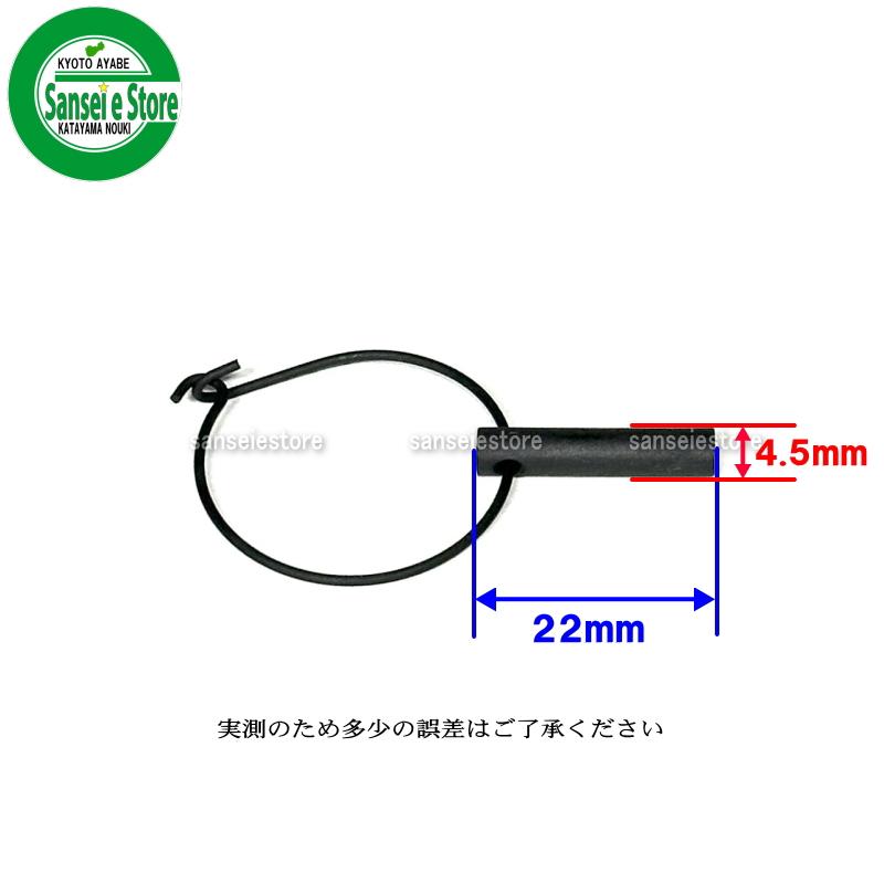 クボタ純正部品 ピンアッシ/安全ピン : サンセイイーストア - 通販