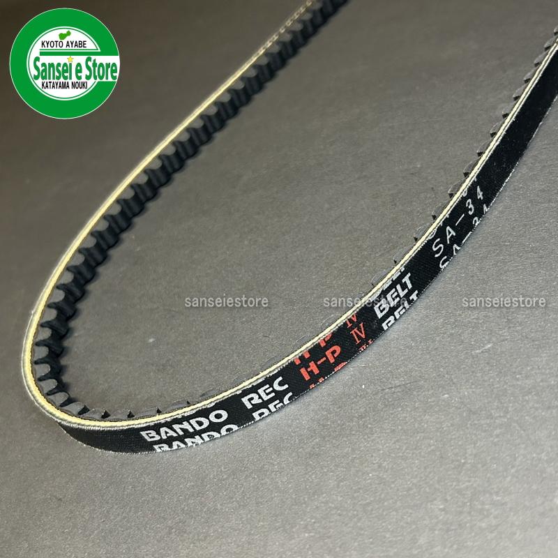 クボタコンバイン ER211/ER213用 刈取り駆動ベルト BANDO REC クボタコンバイン ER211/ER213用 刈取り駆動ベルト BANDO REC