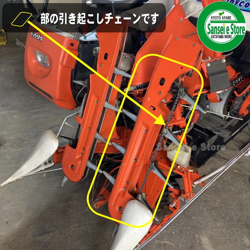 クボタ コンバイン用 引き起こしチェーンASSY 1本※要適合 クボタ コンバイン用 引き起こしチェーンASSY 1本※要適合
