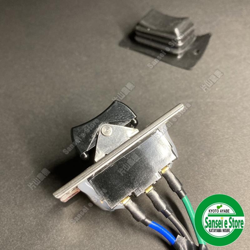 クボタコンバイン ER211/ER213用 オーガ上下左右スイッチ クボタコンバイン ER211/ER213用 オーガ上下左右スイッチ