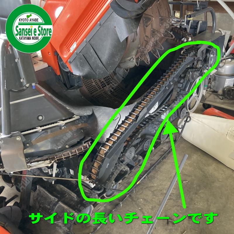 クボタ コンバイン用 フィードチェーン : サンセイイーストア クボタ コンバイン用 フィードチェーン : サンセイイーストア