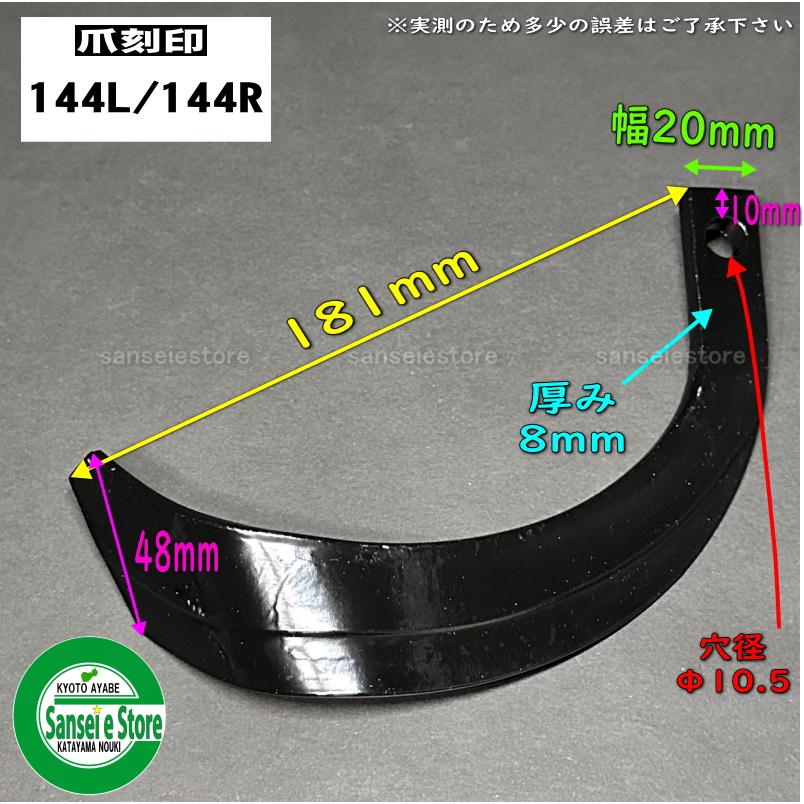 16本組 クボタ純正 耕うん機 TR90/TR9000-F用 耕うん爪セット 16本組 クボタ純正 耕うん機 TR90/TR9000-F用 耕うん爪セット
