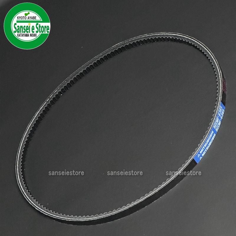 ヰセキ純正部品 トラクター用ファンベルト VNR5A38.5 : サンセイイー