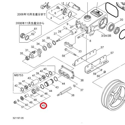 丸山製作所 純正部品 動力噴霧器の部品 ポンプピストン Aブロック 1組