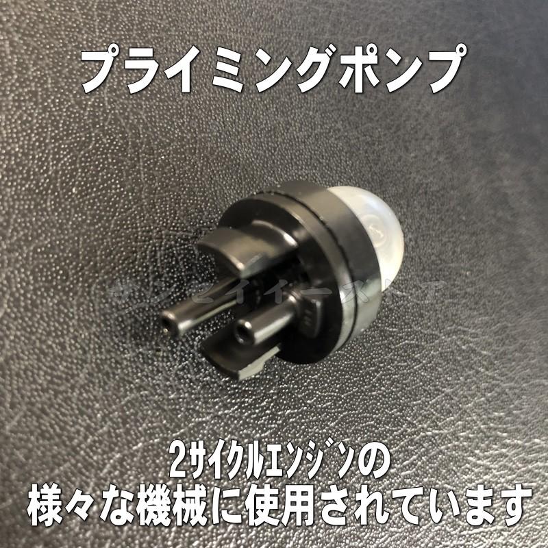 丸山純正部品 2サイクル エンジン部品 プライマリーポンプ|sanseicom|02
