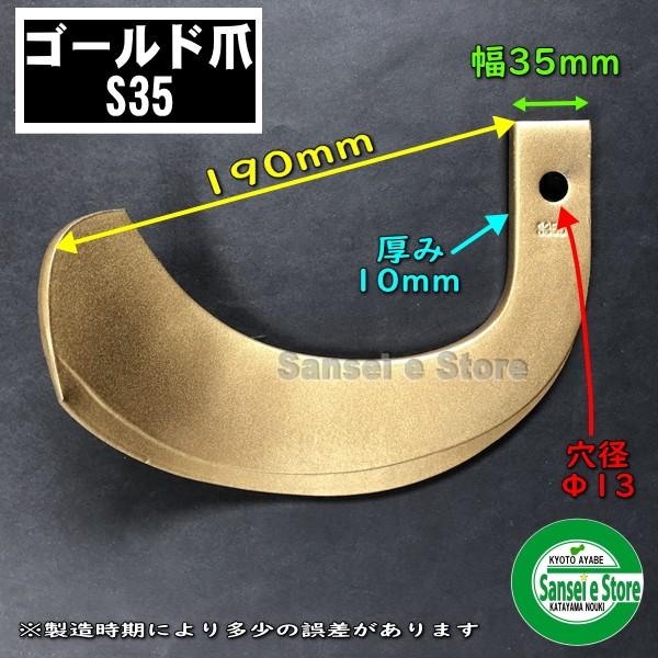 38本組 東亜重工製 三菱 トラクター用 スーパーゴールド爪セット ※偏心爪強力タイプ 64-115GK｜sanseicom｜04