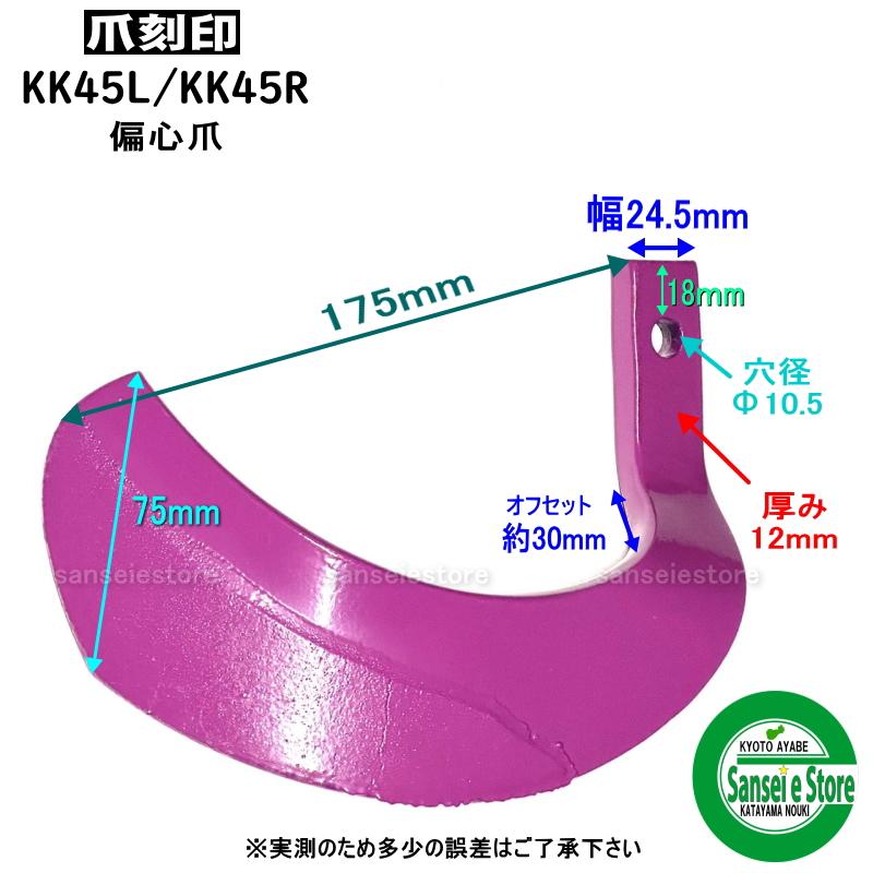 34本組 東亜重工製 三菱 トラクター用 耕うん爪 スーパーゴールド爪
