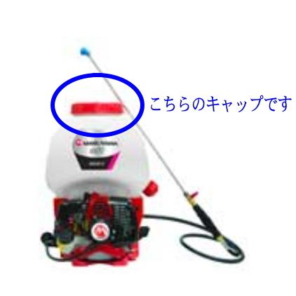 スカイ様確認用 楽天市場】丸山製作所 背負い式動力噴霧機の純正部品 薬剤タンク