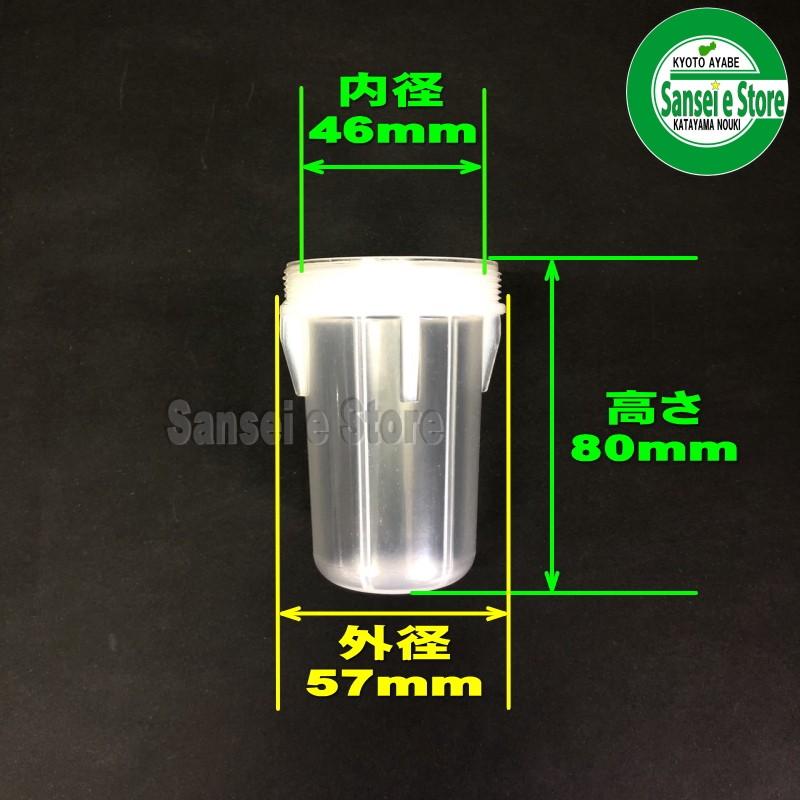 クボタ トラクター 燃料コック用 フィルターカップ : サンセイイー