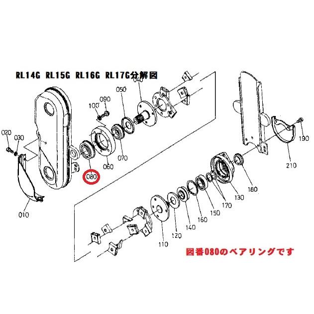Kubota クボタ ロータリー チェーンケース部 Cリング付きベアリング 1