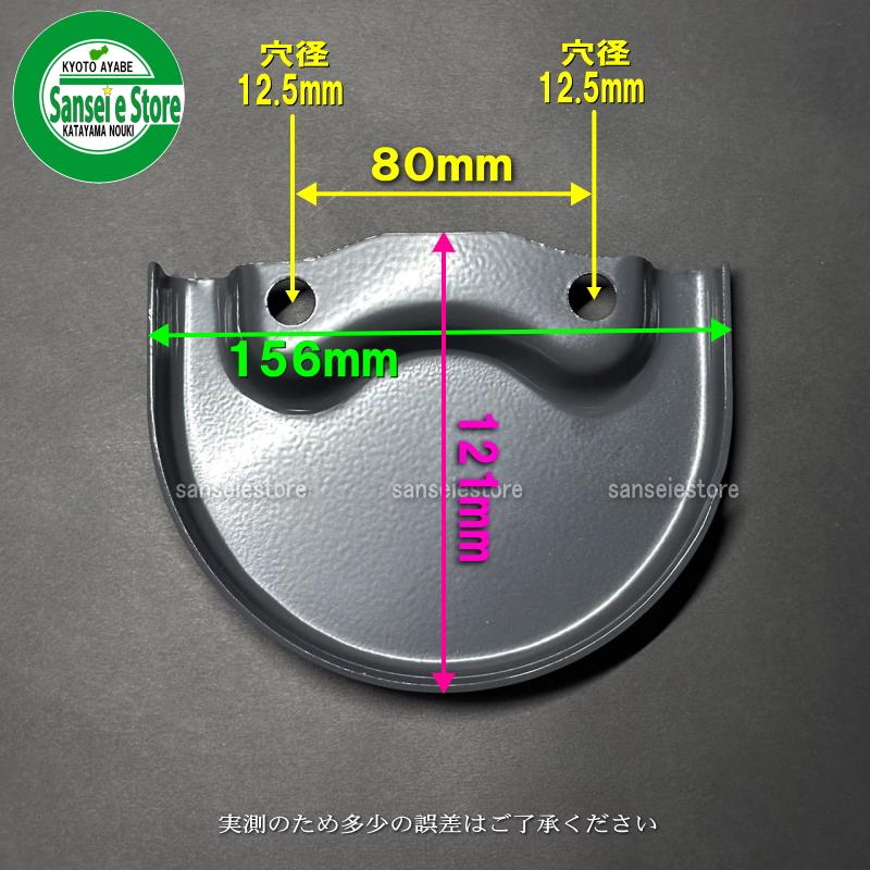 Kubota（クボタ） ロータリー サポート側 保護 カバー/プロテクター 1