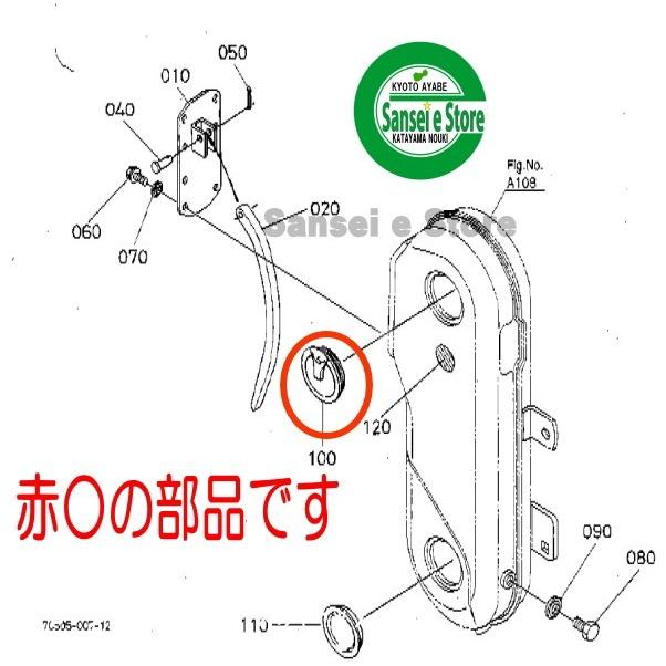 クボタ トラクター用　チェーンケース部品　シールキャップ｜sanseicom｜04