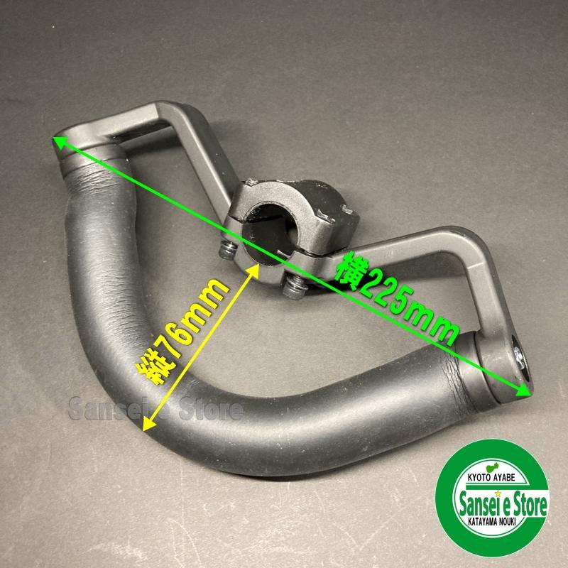 KAAZ純正 ループハンドル 1組 ※取り付けパイプ径24mm用 : サンセイ