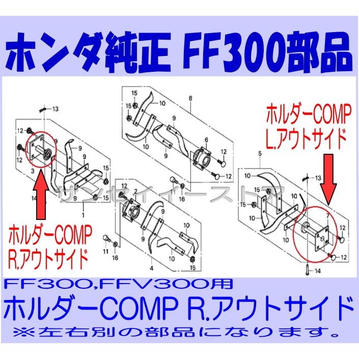 ホンダ 純正 部品 爪 ホルダー Rサイド Ff300 Ffv300用 v サンセイイーストア 通販 Yahoo ショッピング