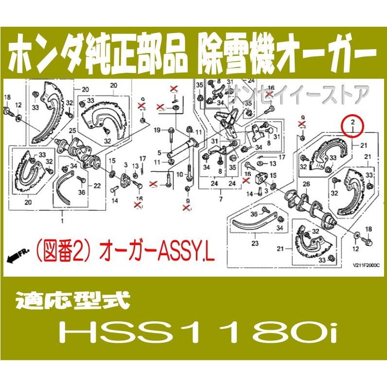 ホンダ　除雪機　部品　オーガー　ラセン　HSS1180i